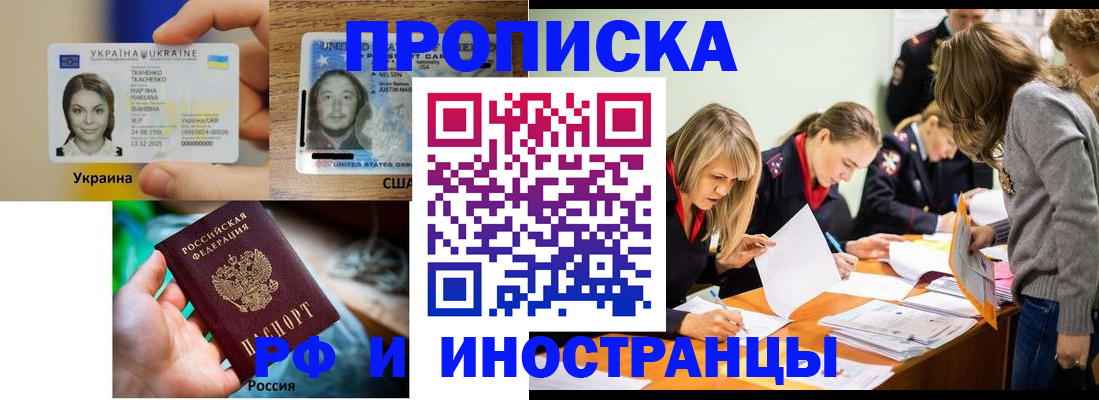 временная регистрация законно в Нерчинске