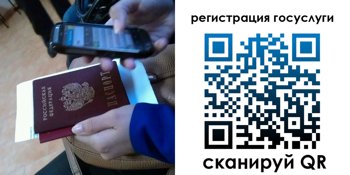 прописка 2025 в Нерчинске