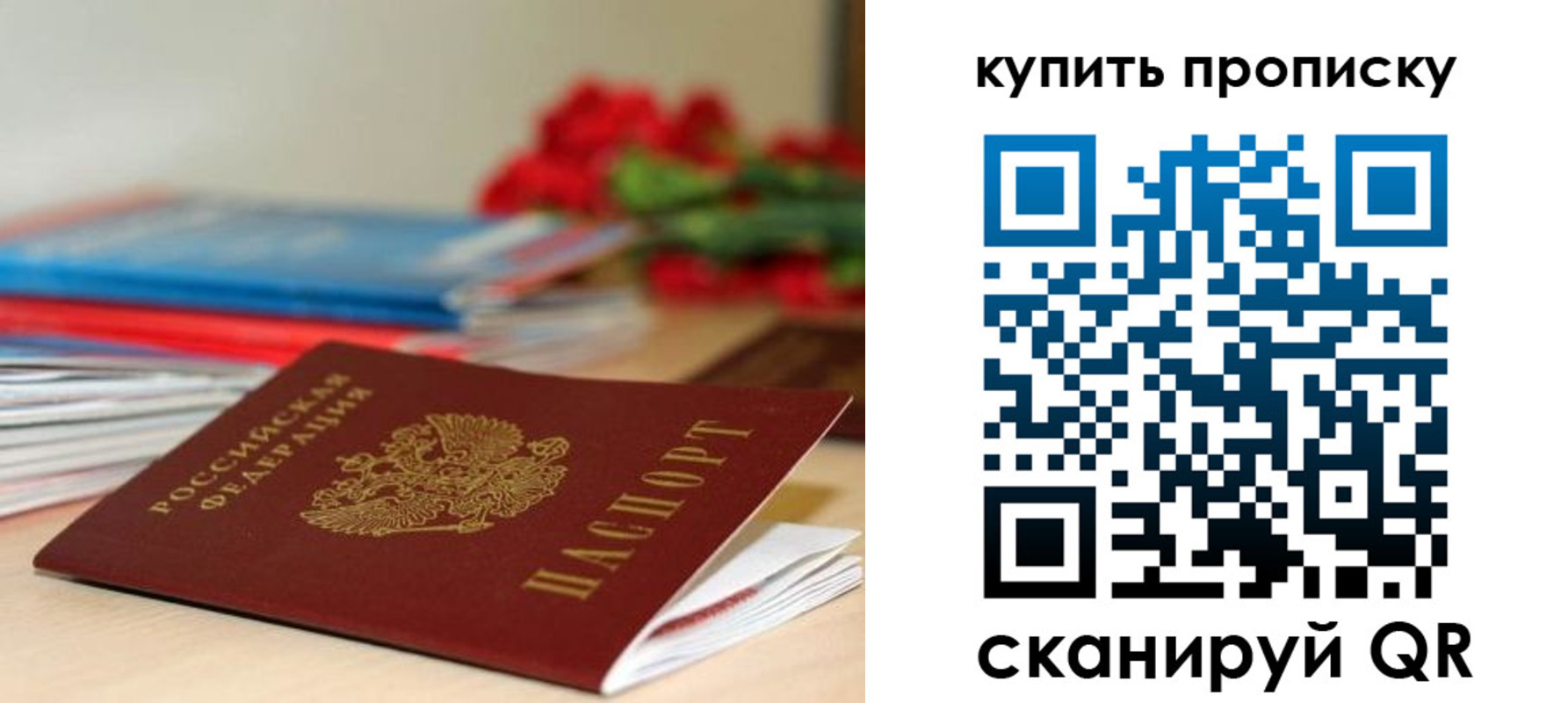 прописка в Нерчинске