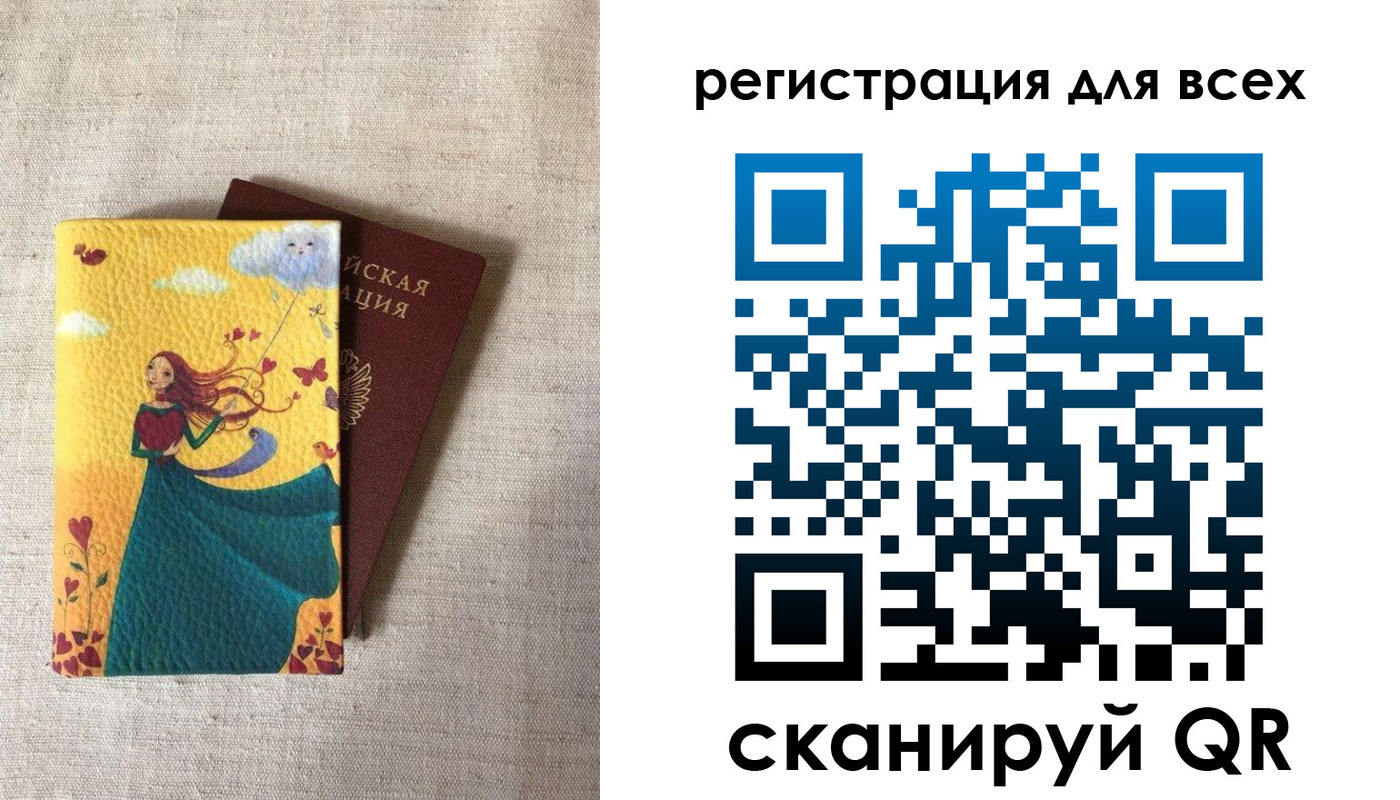 прописка законно в Нерчинске