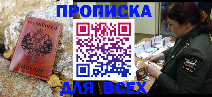прописка иностранных граждан в Нерчинске