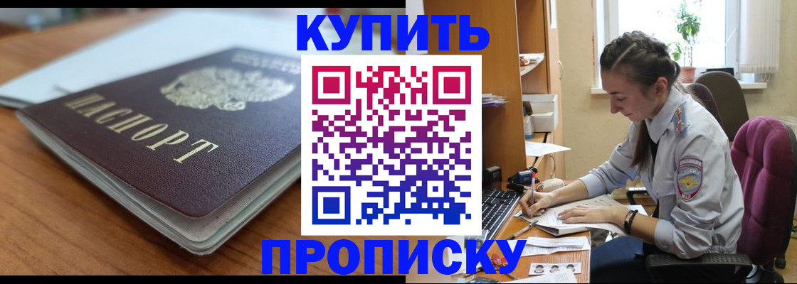 временная регистрация недорого в Нерчинске