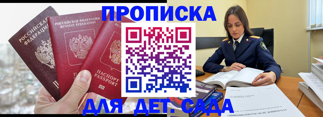 временная регистрация 2025 в Нерчинске